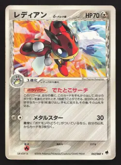 Ledian 062/068 Dragon Frontiers HP Japanese Pokemon Card TCG - Image 1