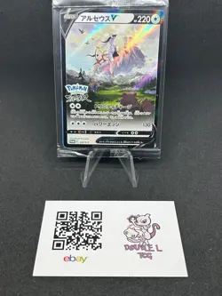 Arceus V 267/S-P PROMO Sealed Pokemon Legends Arceus Pokemon Card Japanese - Image 1