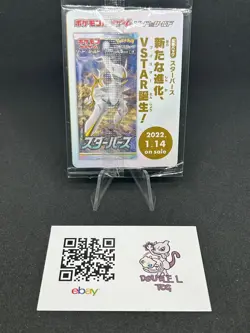 Arceus V 267/S-P PROMO Sealed Pokemon Legends Arceus Pokemon Card Japanese - Image 2
