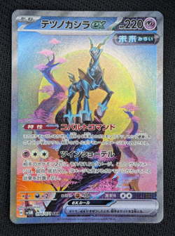 Iron Crown ex 094/071 SAR sv5m Cyber Judge Japanese Alt Art Pokemon Card NM - Image 1