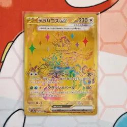 Terapagos ex 237/187 SV8a: Terastal Fest ex Japanese Pokemon - Image 1