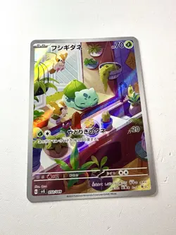 Bulbasaur 050/049 svG Special Deck Set Art Rare Promo Japanese Pokemon NM+ Mint - Image 1