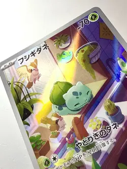 Bulbasaur 050/049 svG Special Deck Set Art Rare Promo Japanese Pokemon NM+ Mint - Image 2