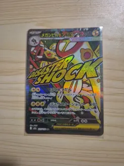 Mega Elektross Ex 266/217 Mega Attack Rare Pokemon TCG Japanese Mega Dream NM - Image 1