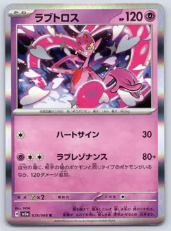 Enamorus 039/066 Holo Crimson Haze Pokemon Japanese NM - Image 1