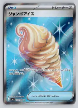 JUMBO ICE CREAM 105/083 SUPER RARE NINJA SPINNER POKEMON JAPANESE NM - Image 1
