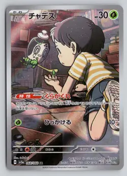 POLTCHAGEIST 068/066 ART RARE CRIMSON HAZE POKEMON JAPANESE HOLO NM - Image 1