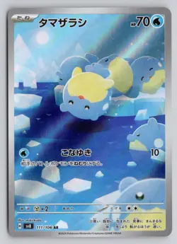 SPHEAL 111/106 ART RARE SUPER ELECTRIC BREAKER POKEMON JAPANESE HOLO NM - Image 1