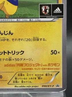 Team Japan's Pikachu 050/XY-P adidas Promo Japanese Ver Promo Pokemon TCG - Image 5
