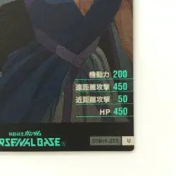 Stella Loussier UTB05/025 U Arsenal Base Gundam Card Japan JP Free Shipping F/S - Image 5