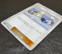 Lillie 080/SM-P Promo Lillie Cosmog Special Box Japanese Pokemon Card #6445 - Image 3
