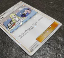 Lillie 080/SM-P Promo Lillie Cosmog Special Box Japanese Pokemon Card #6445 - Image 4