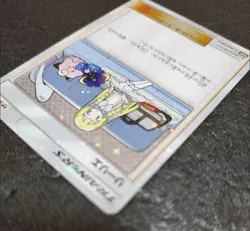 Lillie 080/SM-P Promo Lillie Cosmog Special Box Japanese Pokemon Card #6445 - Image 5