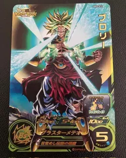 PREORDER Broly MM2-071 UR Ultimate Rare Japanese Dragon Ball Heroes Card - Image 1