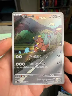2025 Near Mint Pokemon Kangaskhan AR 110/098 SV10 Glory of Team Rocket Japanese - Image 1