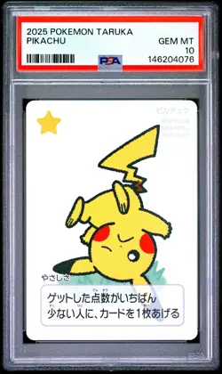 2025 POKEMON TARUKA PIKACHU PSA 10 - Image 1