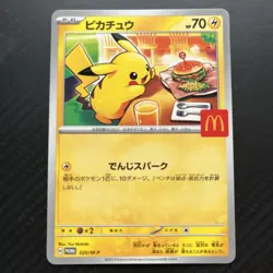 McDonald's Pikachu 020/M-p Japanese Exclusive Pokemon 2025 2 - Image 1