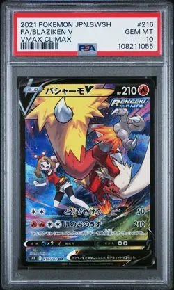 BLAZIKEN V 216/184 PSA 10 POKEMON S8B-VMAX CLIMAX 2021 JAPANESE CSR - Image 1