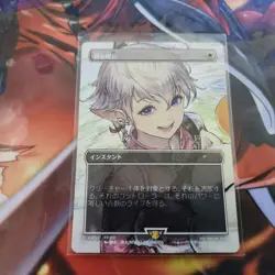 MTG Swords to Plowshares Foil Japanese Magic Spotlight:Final Fantasy NM - Image 1