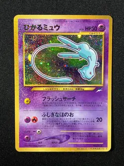 Shining Mew Pokemon Japanese 151 Corocoro Comics Promo Vintage Holo EX! - Image 1