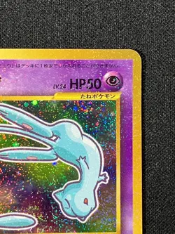 Shining Mew Pokemon Japanese 151 Corocoro Comics Promo Vintage Holo EX! - Image 5