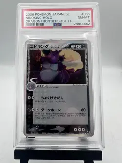 PSA 8 NIDOKING 055/068 1ST EDITION HOLO POKEMON JAPANESE 2006 DRAGON FRONTIERS - Image 1