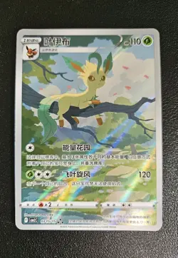 Pokemon Card - Leafeon 071/15 Chinese Exclusive Holo Gem Pack 2 CBB2C - NM/M - Image 1