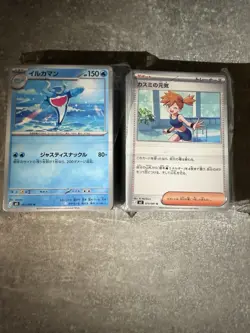 Pokemon TCG 1x Opened Full Booster Box Of Abyss Eye Japanese Bulk *NO HITS* - Image 1