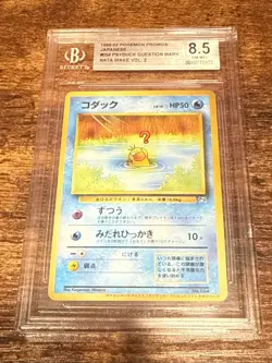 Pokemon Psyduck Natta Wake Vol. 2 Promo #54 BGS 8.5 Near Mint + Very Low Pop 💥 - Image 5