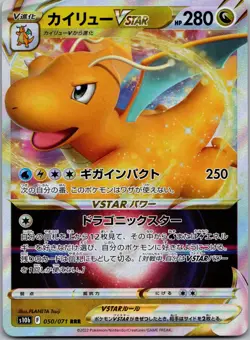 Dragonite VSTAR Holo Triple Rare S10b: Pokemon GO 050/071 NM - Image 1