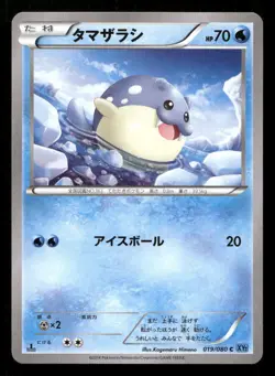 Spheal 019/080 Wild Blaze Japanese NM/M Pokemon - Image 1