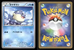 Spheal 019/080 Wild Blaze Japanese NM/M Pokemon - Image 3