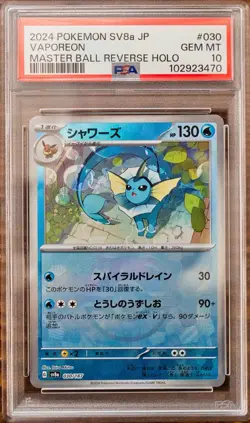 PSA 10 Eevee Evolutions Master Ball SEQ Set Terastal Festival Pokemon Japanese - Image 4