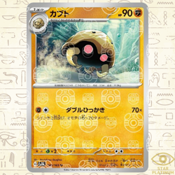 Kabuto Master Ball 140/165 sv2a Japanese Pokemon Card Pokemon Card 151 - NM - Image 1