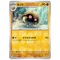 Kabuto Master Ball 140/165 sv2a Japanese Pokemon Card Pokemon Card 151 - NM - Image 2