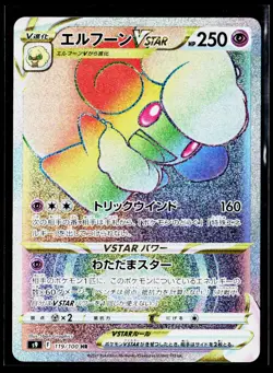 Whimsicott VSTAR 2022 S9: Star Birth #119/100 Japanese,Holo Pokemon Card - Image 1