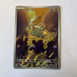 Phanpy 115/106 Art Rare sv8 Super Electric Breaker Japanese Pokemon Holo NM/M #2 - Image 1