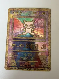 Pokemon TCG Ancient Mew Holo Rare Movie Promo Card Nintendo 1999-2000 NM - Image 1