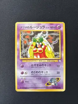 Sabrina’s Jynx 124 Gym Challenge Japanese Pokemon Card TCG (Banned Art) MP #11 - Image 1