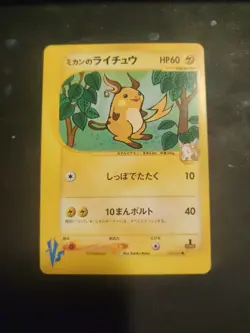 Jasmine's Raichu 027/141 VS Series 2001 1st Edition Japanese Pokemon Card 592 - Image 1