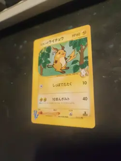 Jasmine's Raichu 027/141 VS Series 2001 1st Edition Japanese Pokemon Card 592 - Image 2