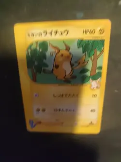 Jasmine's Raichu 027/141 VS Series 2001 1st Edition Japanese Pokemon Card 592 - Image 4