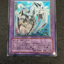 YU GI OH - CHAOS NEOS EROE ELEMENTALE - GLADIATOR'S ASSAULT - GLAS-JP036 - Image 3