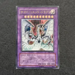YU GI OH - CYBER DRAGO FINALE - CYBERNETIC REVOLUTION - CRV - JP036 - ULTIMATE - Image 1