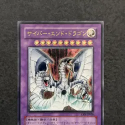YU GI OH - CYBER DRAGO FINALE - CYBERNETIC REVOLUTION - CRV - JP036 - ULTIMATE - Image 2