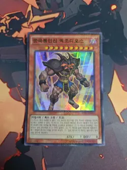 YUGIOH OCG EXODIUS THE ULTIMATE FORBIDDEN LORD MP01-KR010 MILLENNIUM KOREAN NM - Image 1