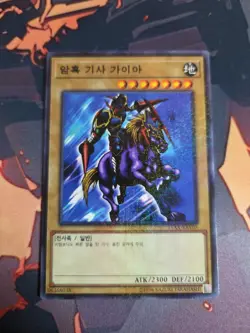 Korean YuGiOh! Gaia the Fierce Knight 15AX-KRY05 Millennial Rare NM - Image 1