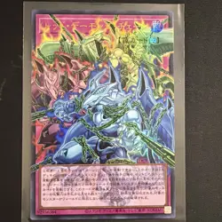 Yugioh Red Dragon Archfiend's Chain Overframe Utra Rare LOCR-JP009 The Rivals NM - Image 4