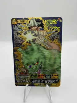 ONE PIECE Data Carddass OnePy Berry Match IC IC6-CP4 USOPP - Image 1