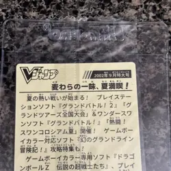 ONE PIECE V Jump Character Collection Chocolate Stickers 1 - Image 4